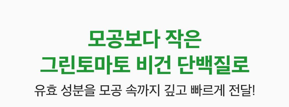 SUNGBOON EDITOR Green Tomato NMN Pore Lifting Ampoule 40ml (1+1)