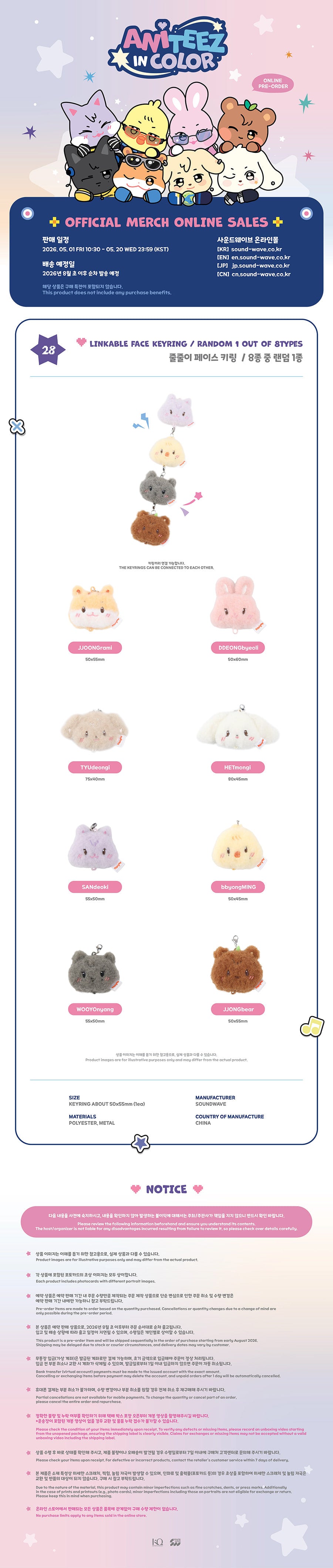 [PRE-ORDER] ATEEZ - Linkable Face Keyring (ANITEEZ IN COLOR) (Random)