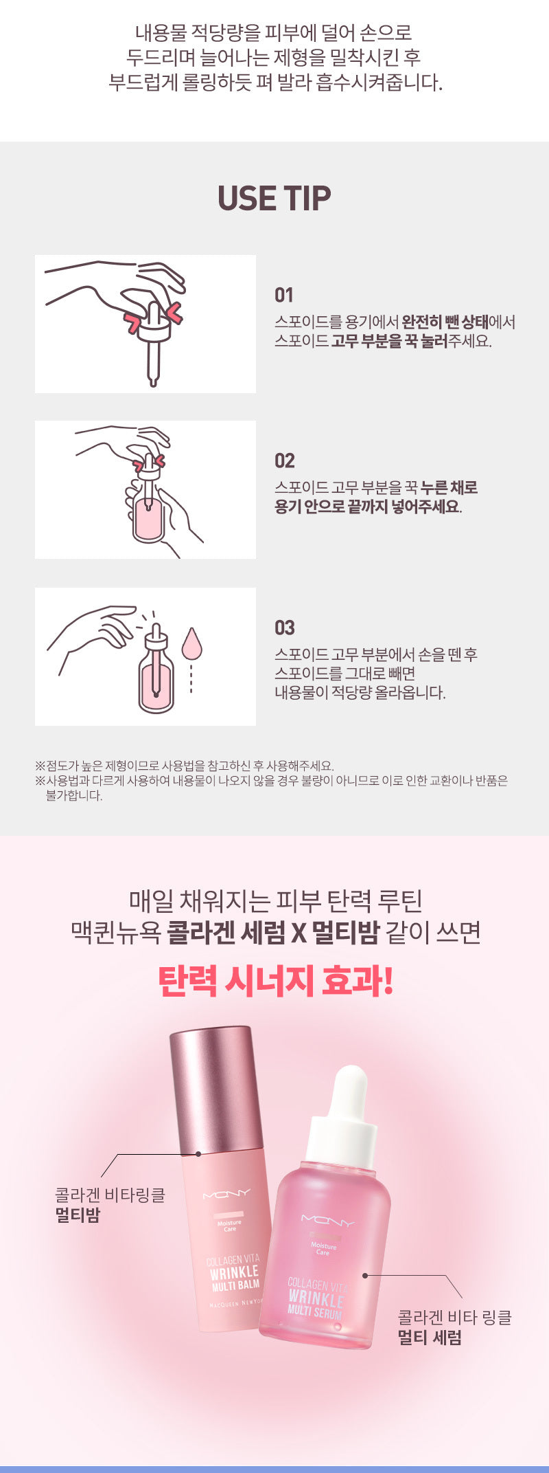 MQNY - Collagen Vita Wrinkle Multi Serum