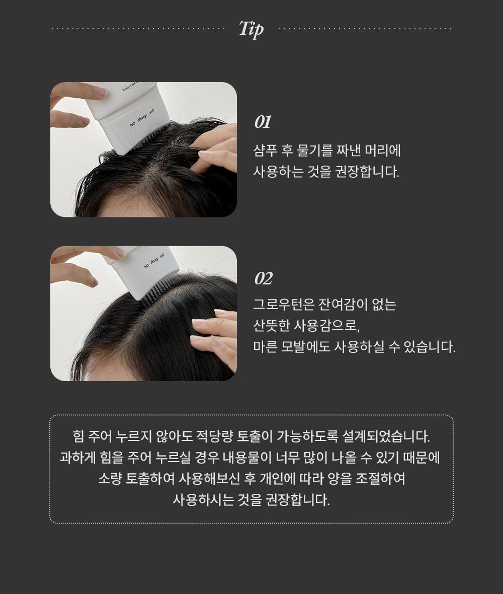 lilyeve Grow Turn Ampoule (Hair Loss Brush Ampoule)