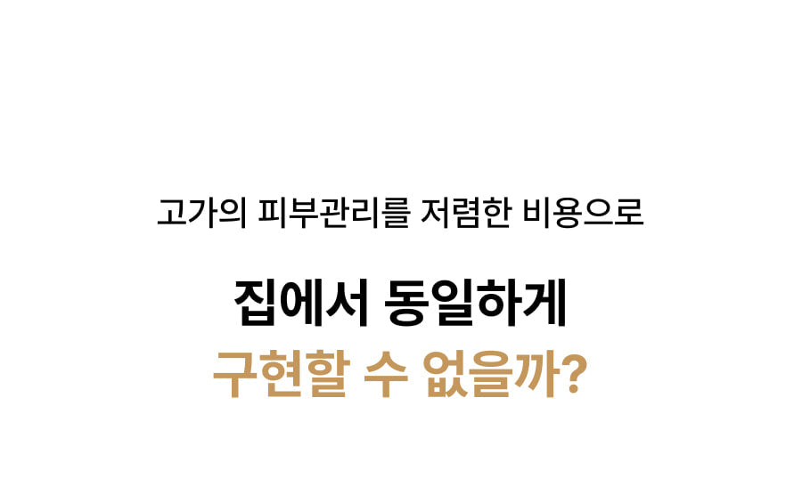 THOME - The Glow Signature (Beauty Device) [New Launch!]