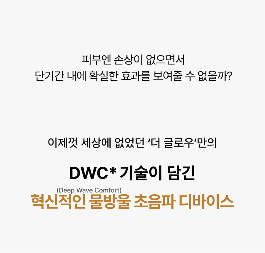 THOME - The Glow Signature (Beauty Device) [New Launch!]