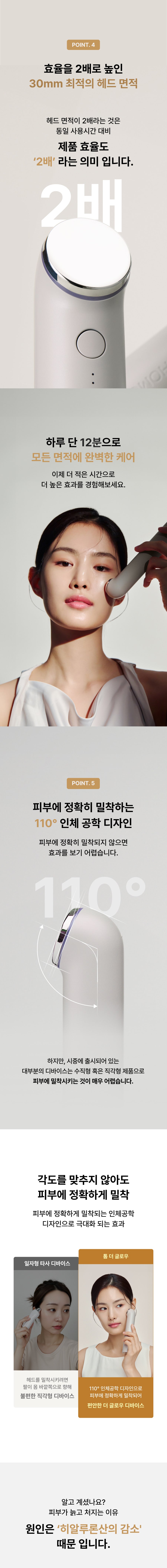 THOME - The Glow Signature (Beauty Device) [New Launch!]