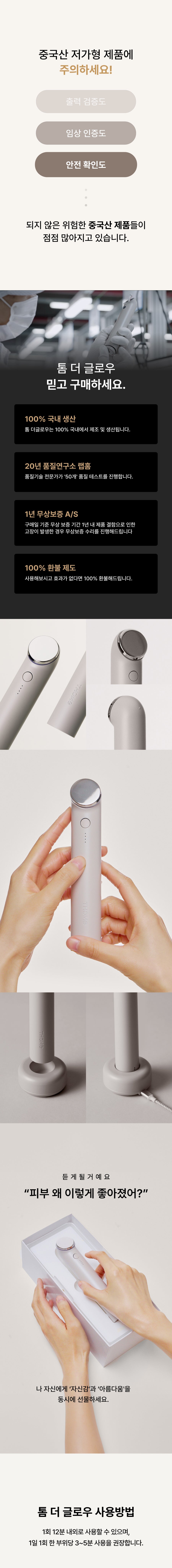 THOME - The Glow Signature (Beauty Device) [New Launch!]