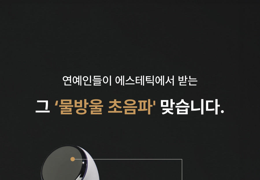 THOME - The Glow Signature (Beauty Device) [New Launch!]