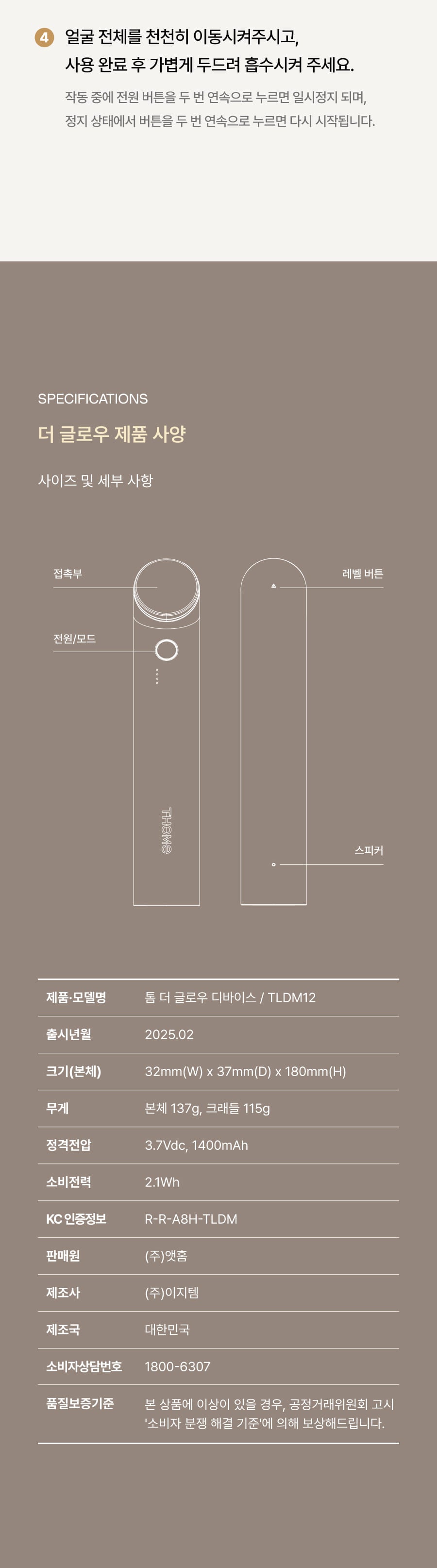 THOME - The Glow Signature (Beauty Device) [New Launch!]