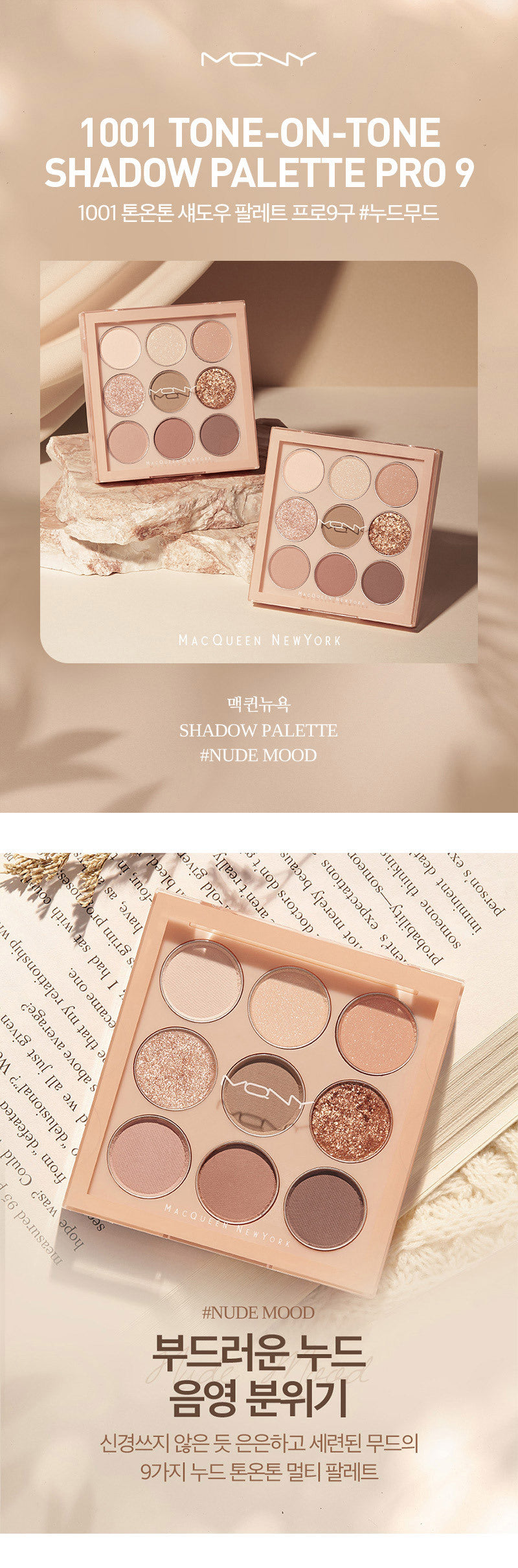 MQNY - 1001 Tone on Tone Shadow Palette (Nood Mood)