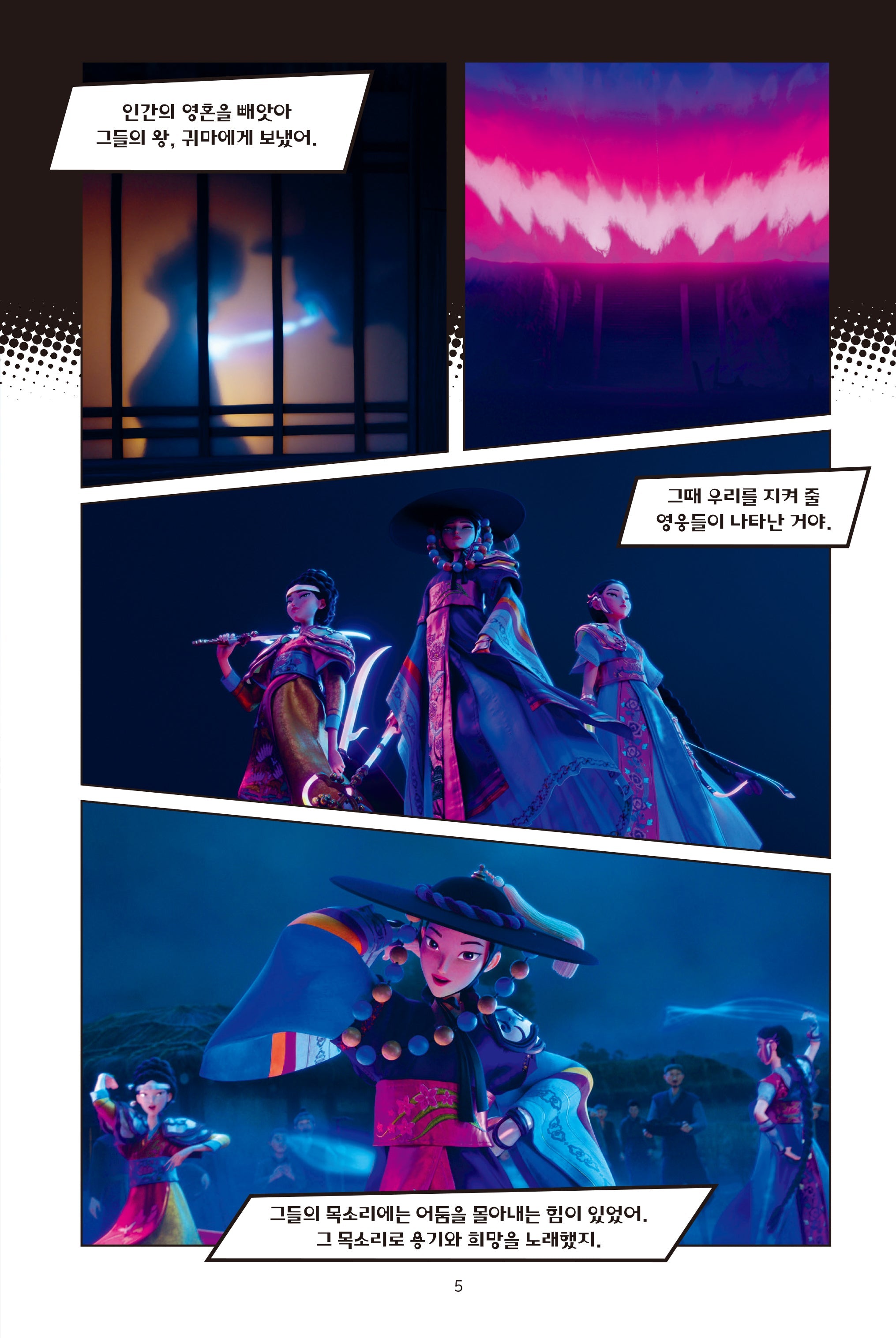 [PRE-ORDER] K-Pop Demon Hunters - Original Movie Comic Book