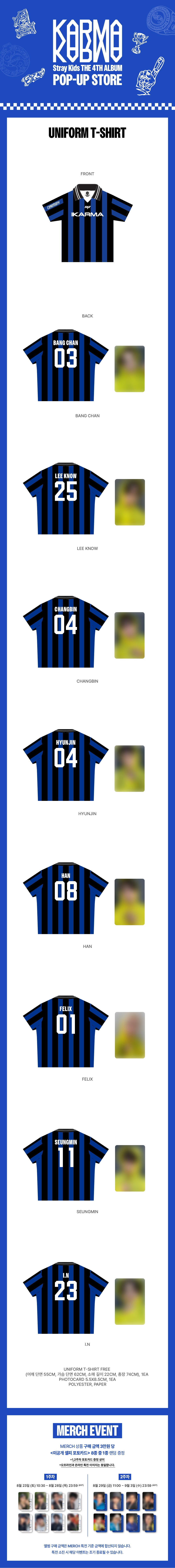 [PRE-ORDER] Stray Kids - KARMA POP-UP Uniform T-Shirt
