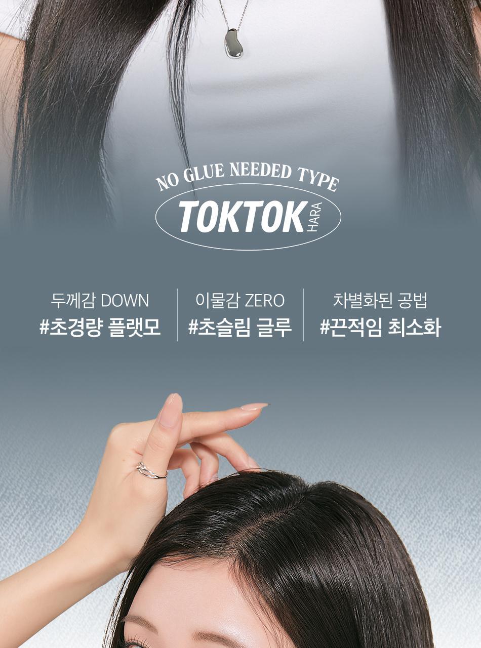 CORINGCO - TOKTOKHARA No Glue Eyelash