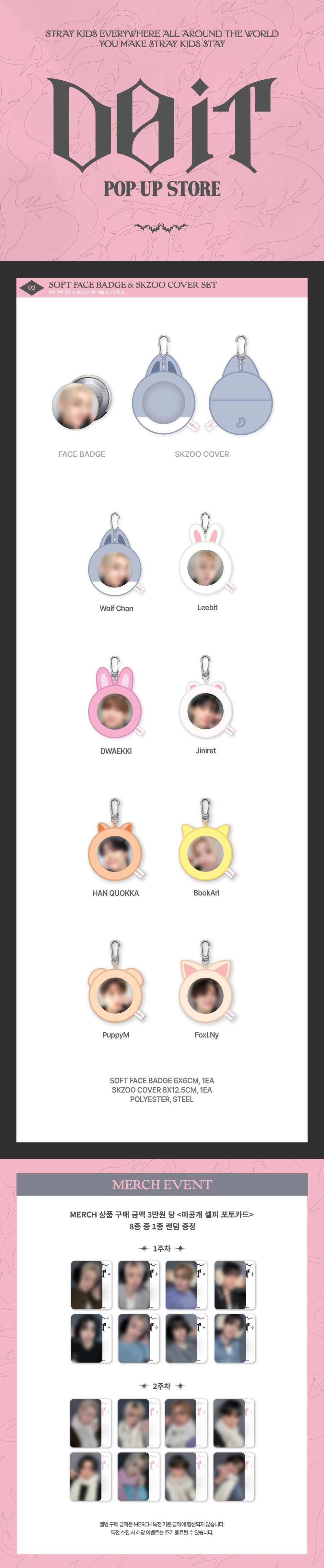 Stray Kids - [DO IT POP-UP] Soft Face Badge & SKZOO Cover Set [Pre-Order]