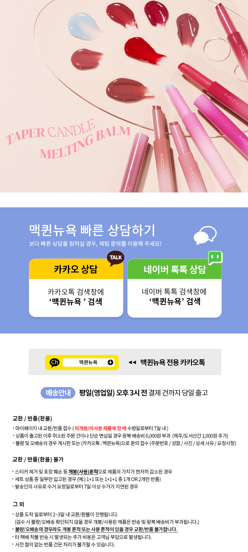 MQNY - Taper Candle Melting Balm