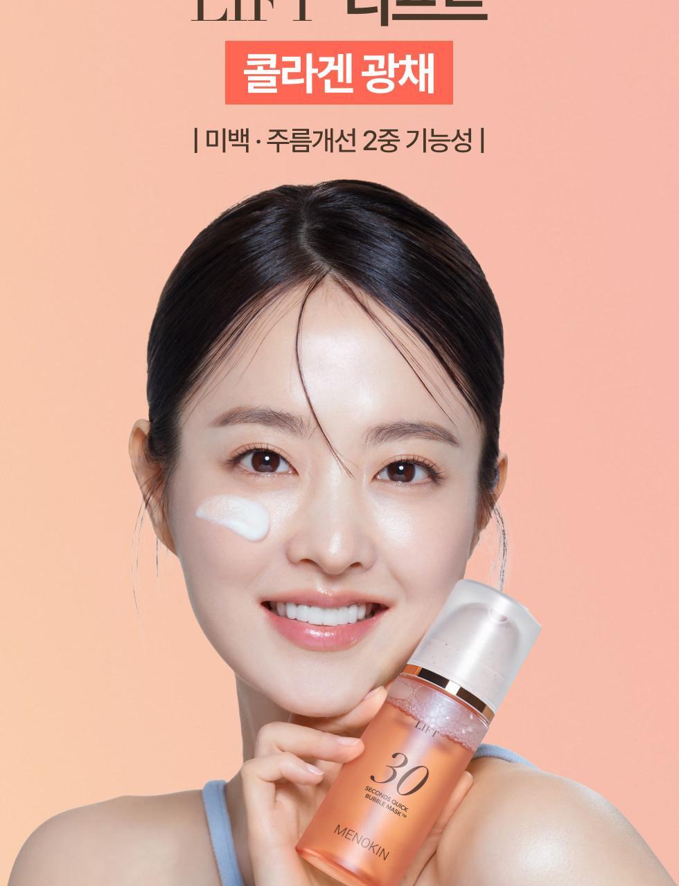 MENOKIN - 30 Seconds Quick Bubble Mask (+ Pack Brush)