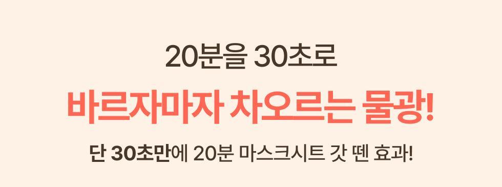 MENOKIN - 30 Seconds Quick Bubble Mask (+ Pack Brush)