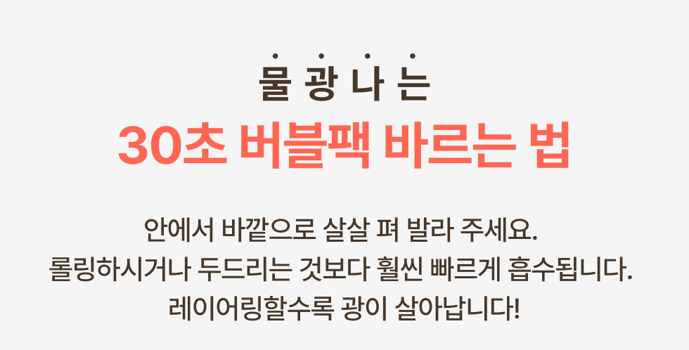 MENOKIN - 30 Seconds Quick Bubble Mask (+ Pack Brush)