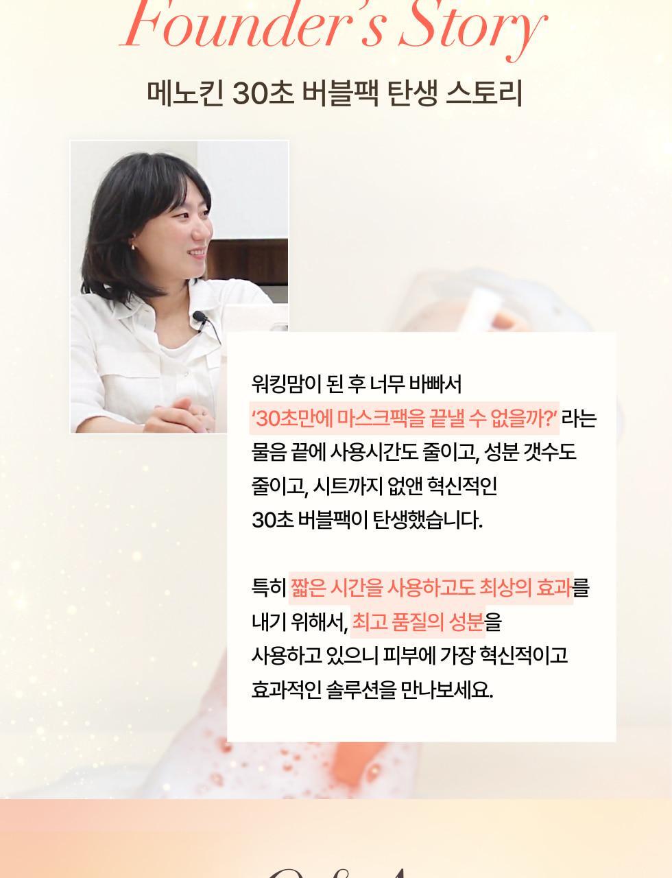 MENOKIN - 30 Seconds Quick Bubble Mask (+ Pack Brush)