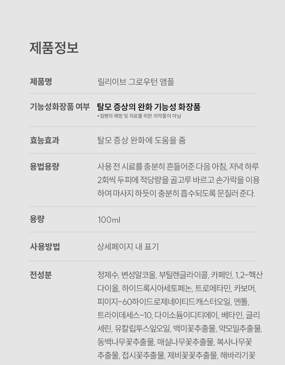 lilyeve Grow Turn Ampoule (Hair Loss Brush Ampoule)