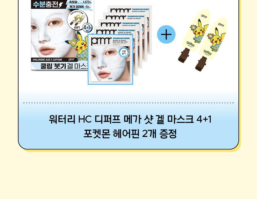 Primera - Vita-Tinol Serum Mega-Shot Gel Mask 4+1 + Pokémon Hair Clip (Pokémon Collaboration)