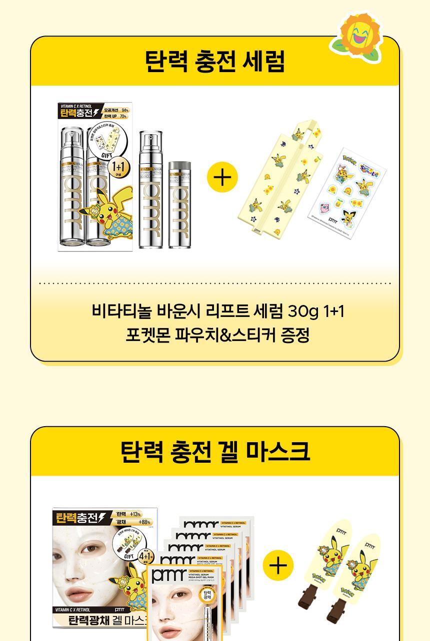 Primera - Vita-Tinol Serum Mega-Shot Gel Mask 4+1 + Pokémon Hair Clip (Pokémon Collaboration)