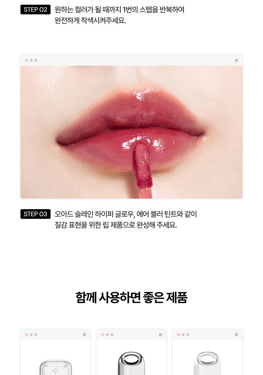 Oiad X hugyourskin - Slayn Powder Mixing Water Tint