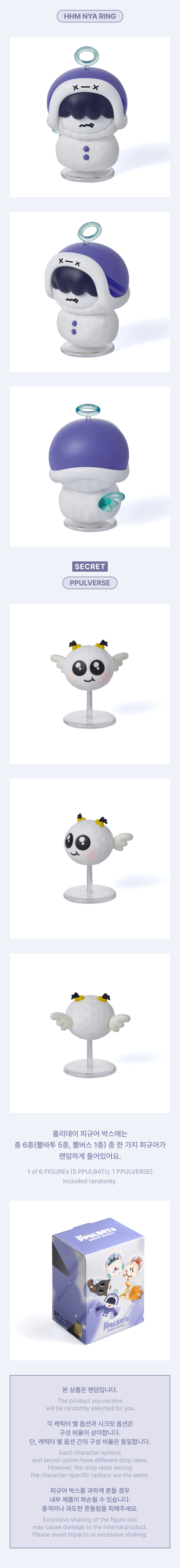 TOMORROW X TOGETHER - [SNOW MAGIC] Figure (Holiday Ver.) (Random)