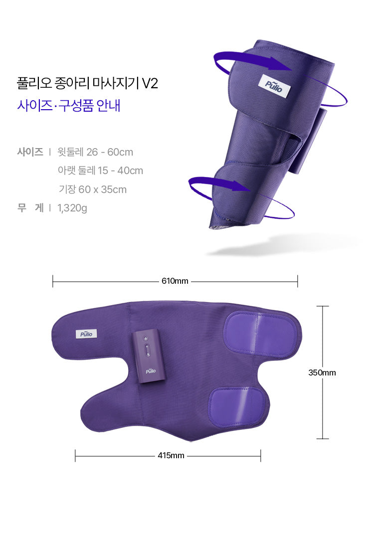 Pulio Calf Massager V2 - Black