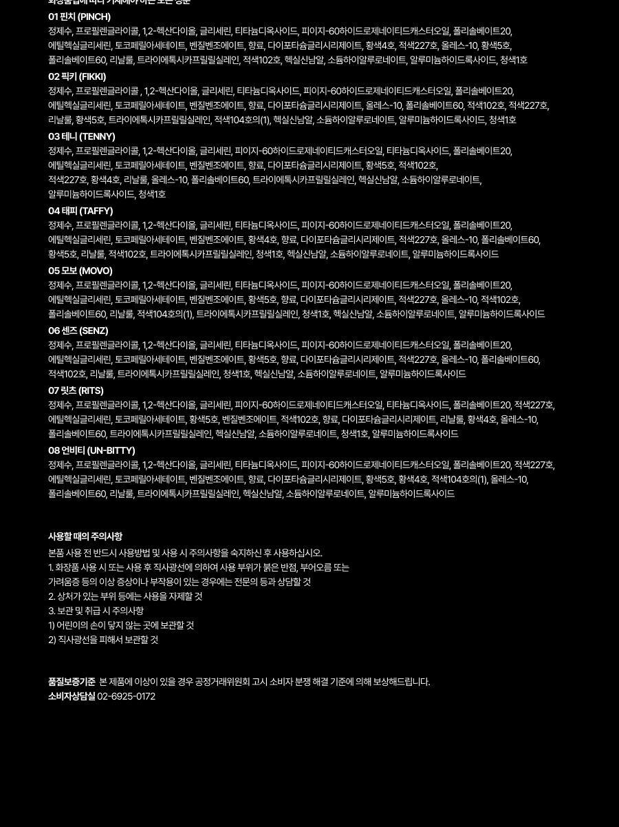 Oiad X hugyourskin - Slayn Powder Mixing Water Tint