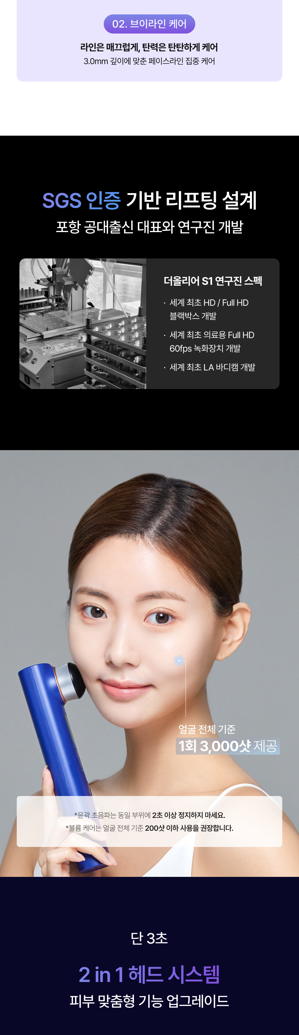 OLLIVIA - The Orlier S1 Beauty Device (Facial Contour & Lifting Care)