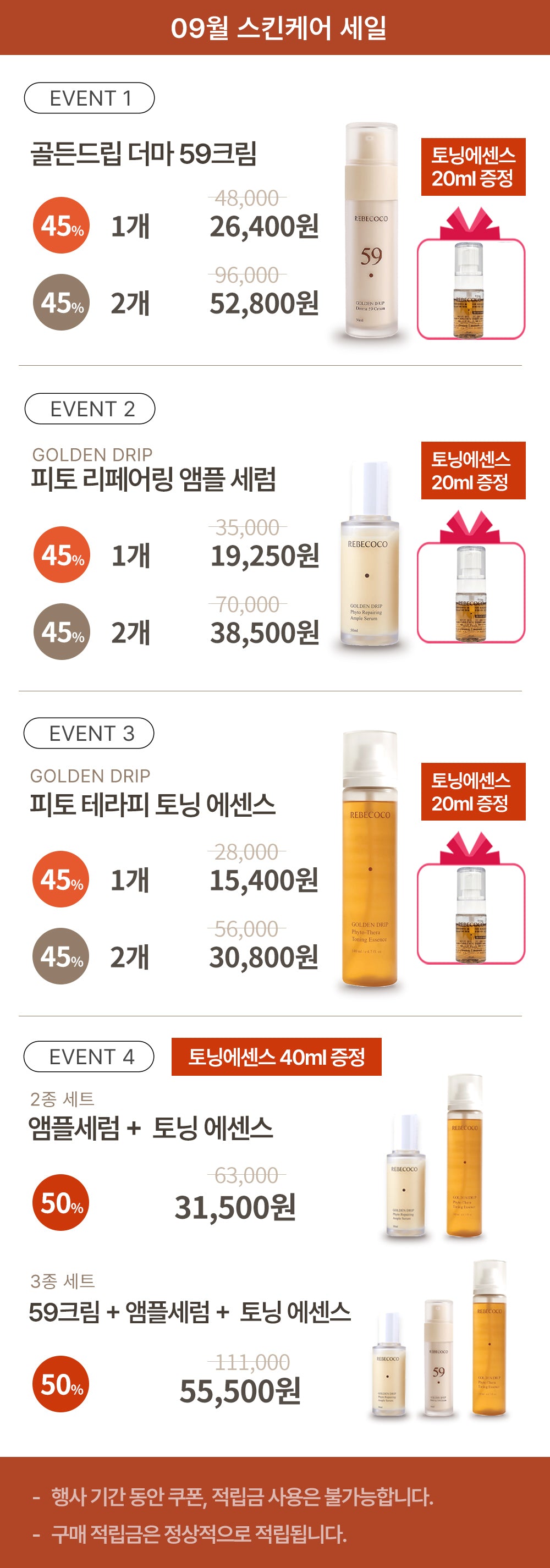 REBECOCO - Golden Drip Phyto-Thera Toning Essence