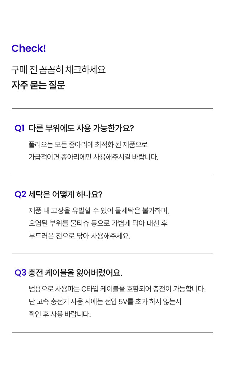 Pulio Calf Massager V2 - Black