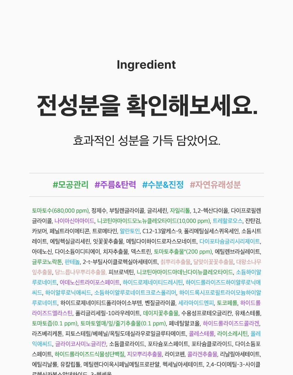 SUNGBOON EDITOR Green Tomato NMN Pore Lifting Ampoule 40ml (1+1)