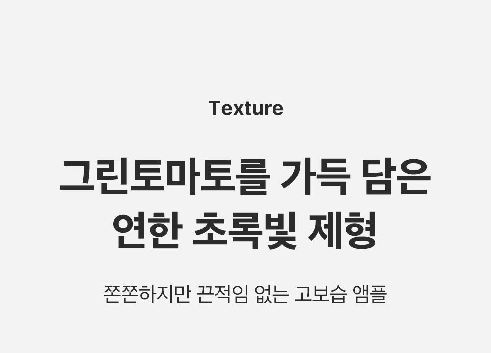 SUNGBOON EDITOR Green Tomato NMN Pore Lifting Ampoule 40ml (1+1)