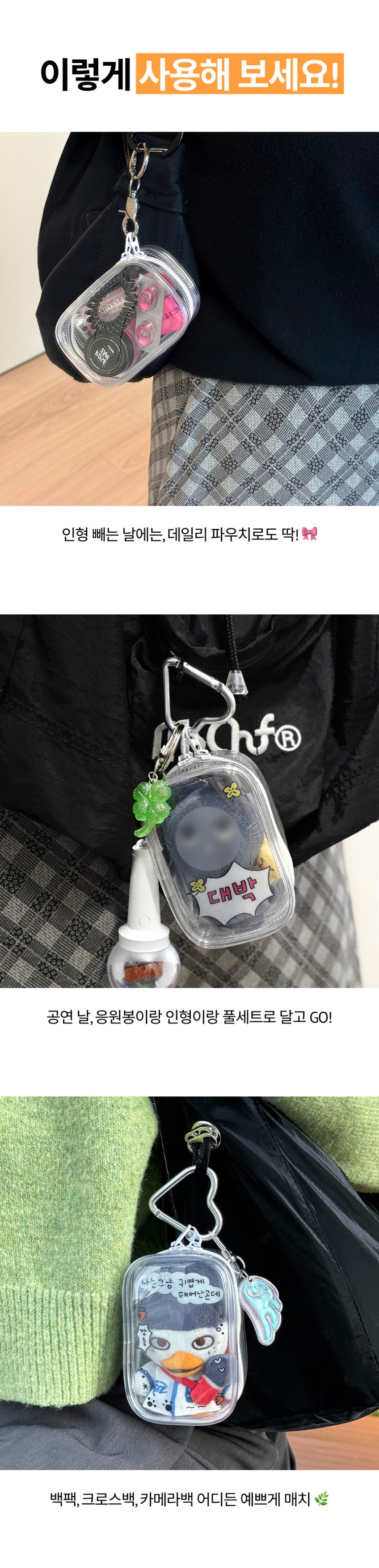 OGUDUCKOO - 10cm Doll Pouch Keyring Set