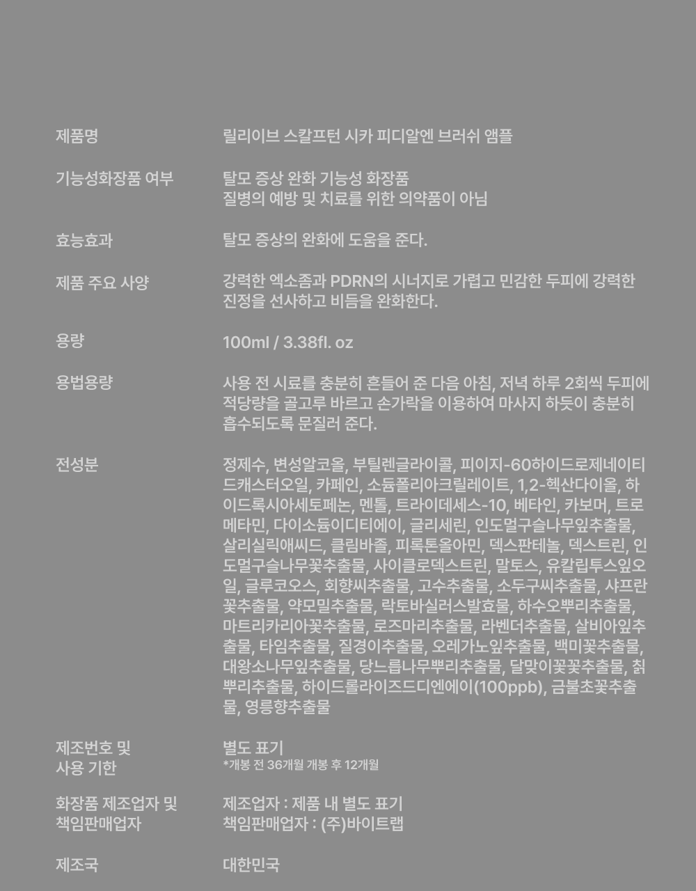 lilyeve Scalp Turn Cica PDRN Brush Ampoule