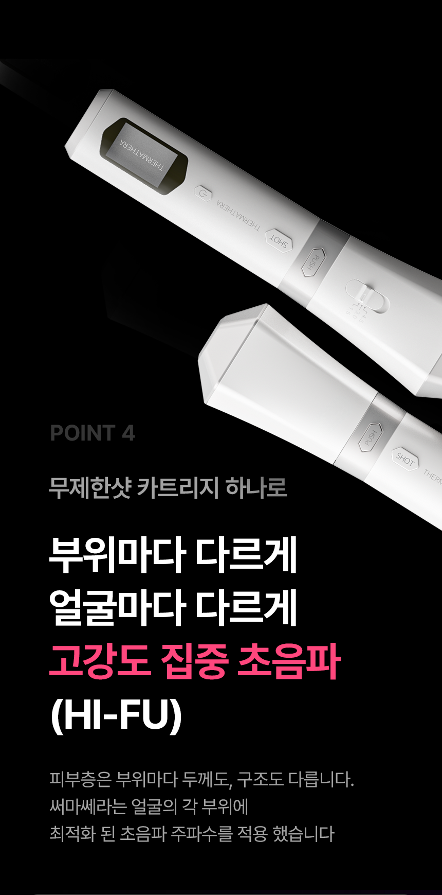 THERMATHERA - Unlimited-Shot HIFU Beauty Device [New Launch!]