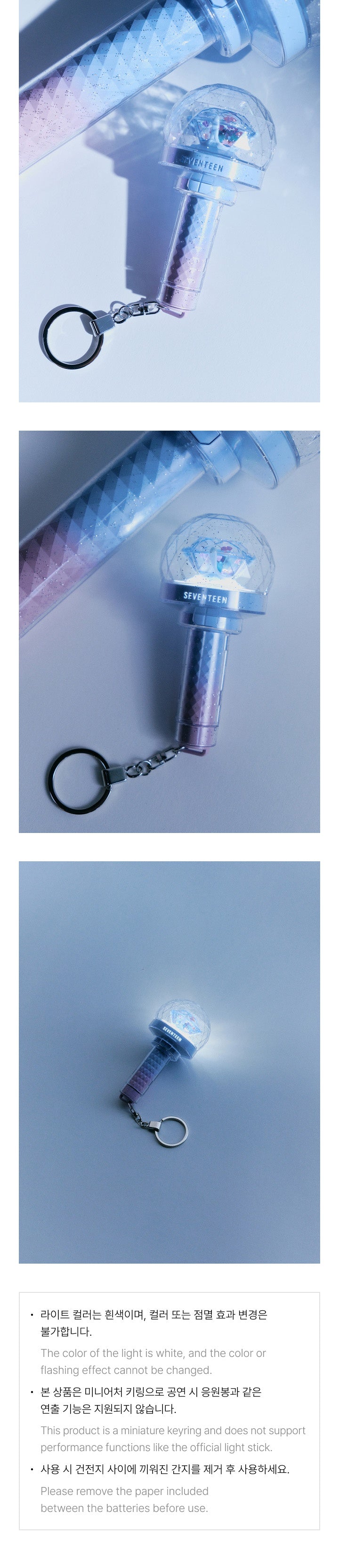 SEVENTEEN - OFFICIAL LIGHT STICK VER.3 10TH ANNIV. KEYRING