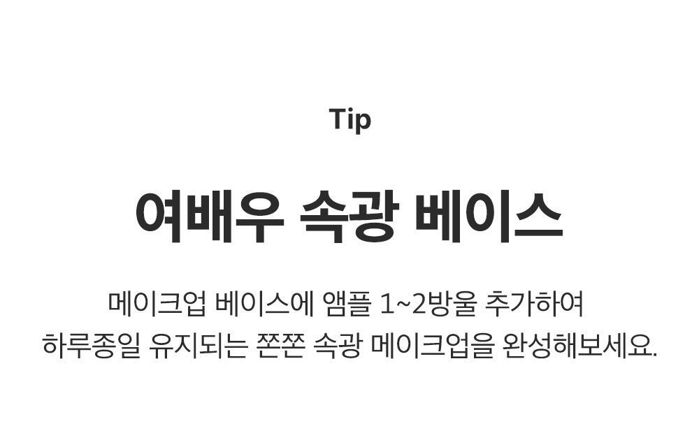 SUNGBOON EDITOR Green Tomato NMN Pore Lifting Ampoule 40ml (1+1)