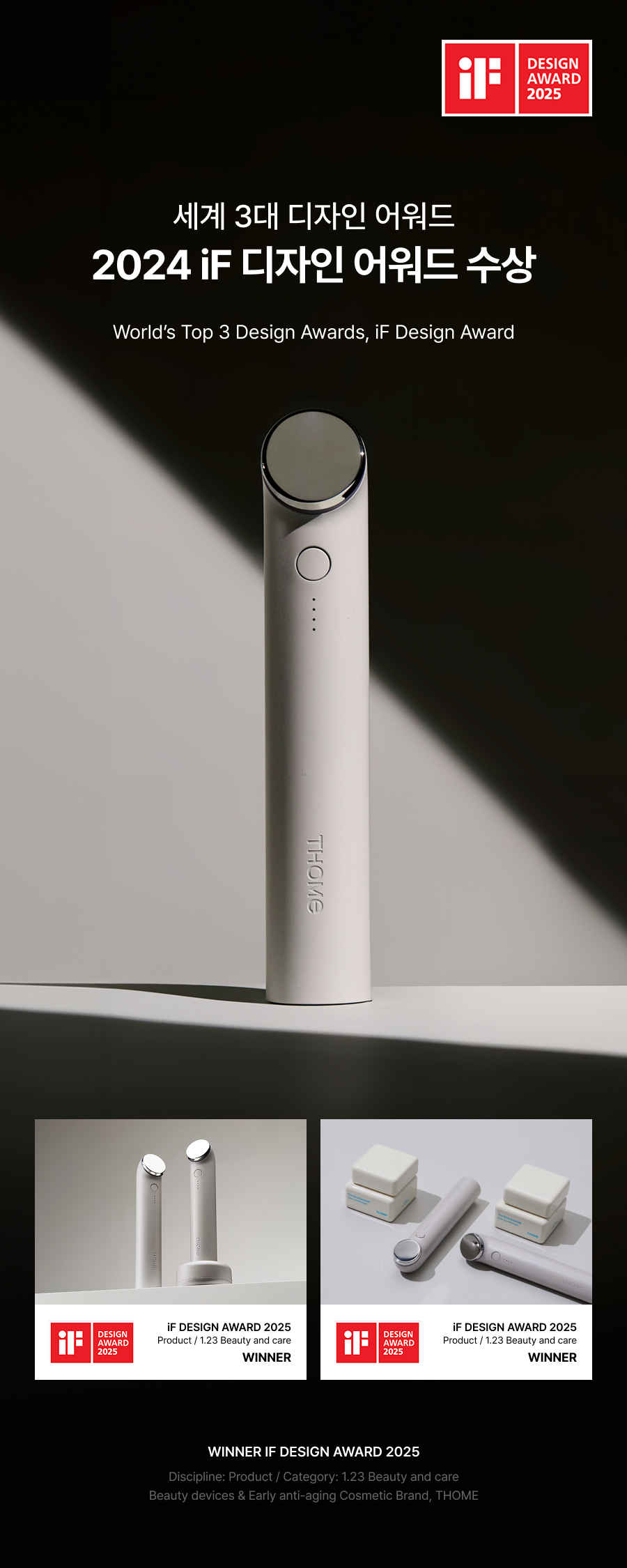 THOME - The Glow Signature (Beauty Device) [New Launch!]