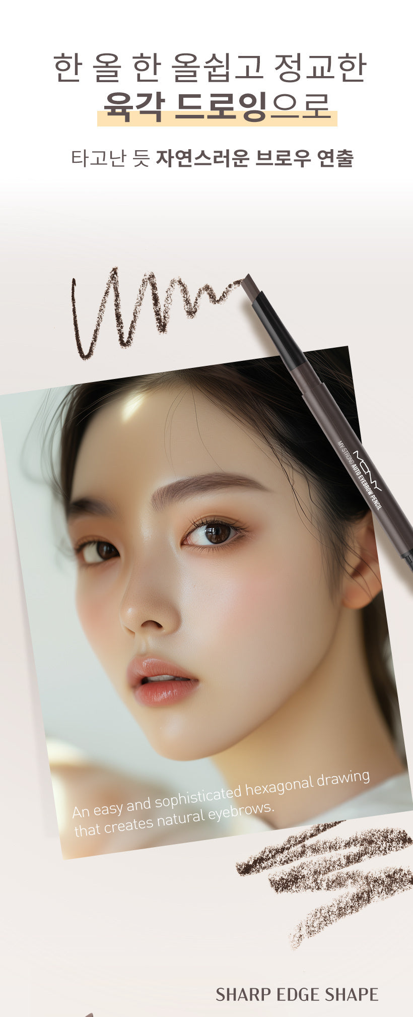 MQNY - My Strong Auto Eyebrow Pencil