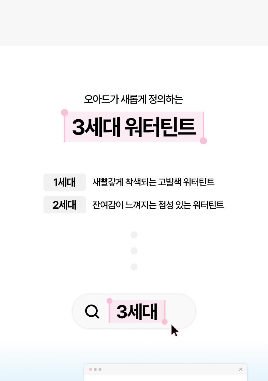 Oiad X hugyourskin - Slayn Powder Mixing Water Tint