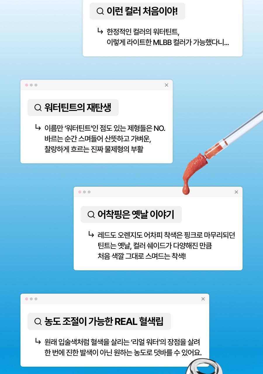 Oiad X hugyourskin - Slayn Powder Mixing Water Tint