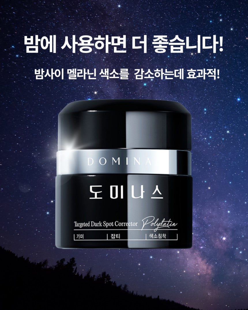 DOMINAS - Dark Spot & Melasma Cream (Tranexamic Acid) [K-Pharmacy Item]
