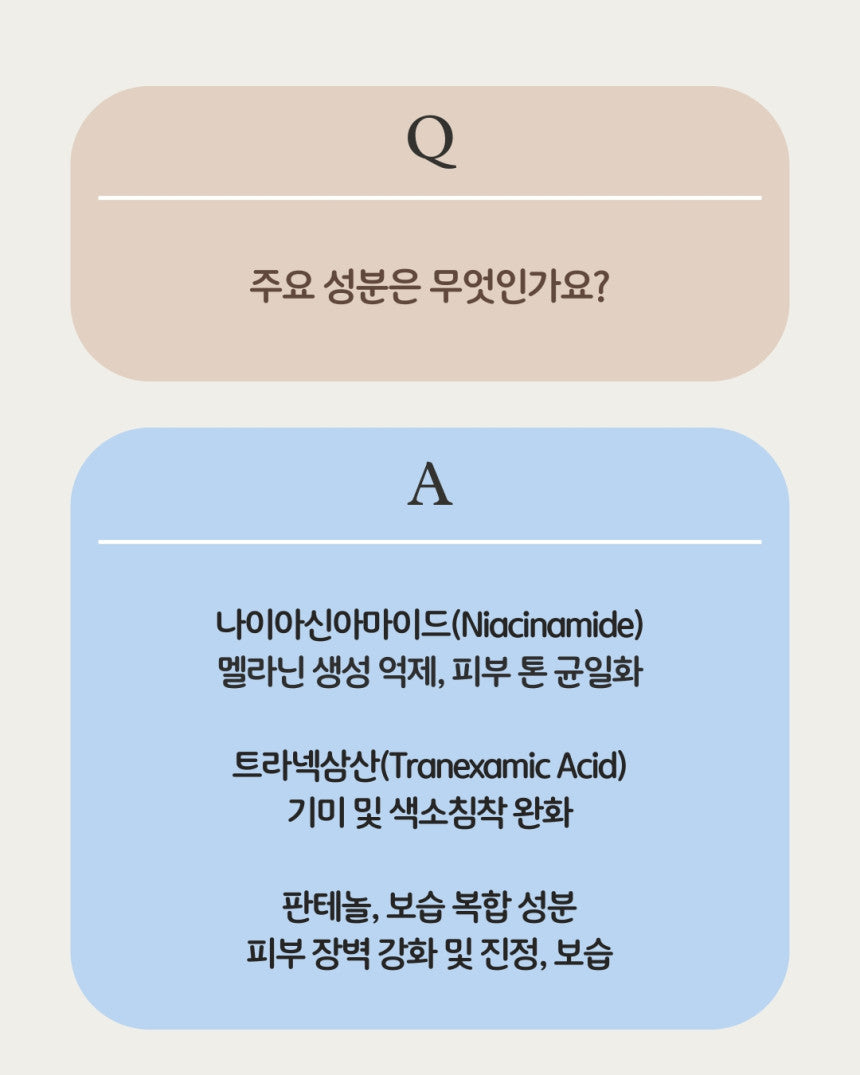 DOMINAS - Dark Spot & Melasma Cream (Tranexamic Acid) [K-Pharmacy Item]