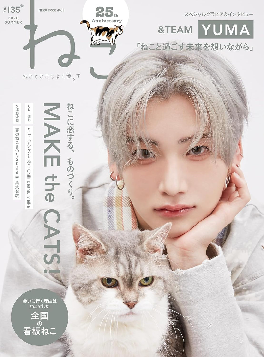 [PRE-ORDER] NEKO Japan Magazine No.135 (Cover: &TEAM YUMA)