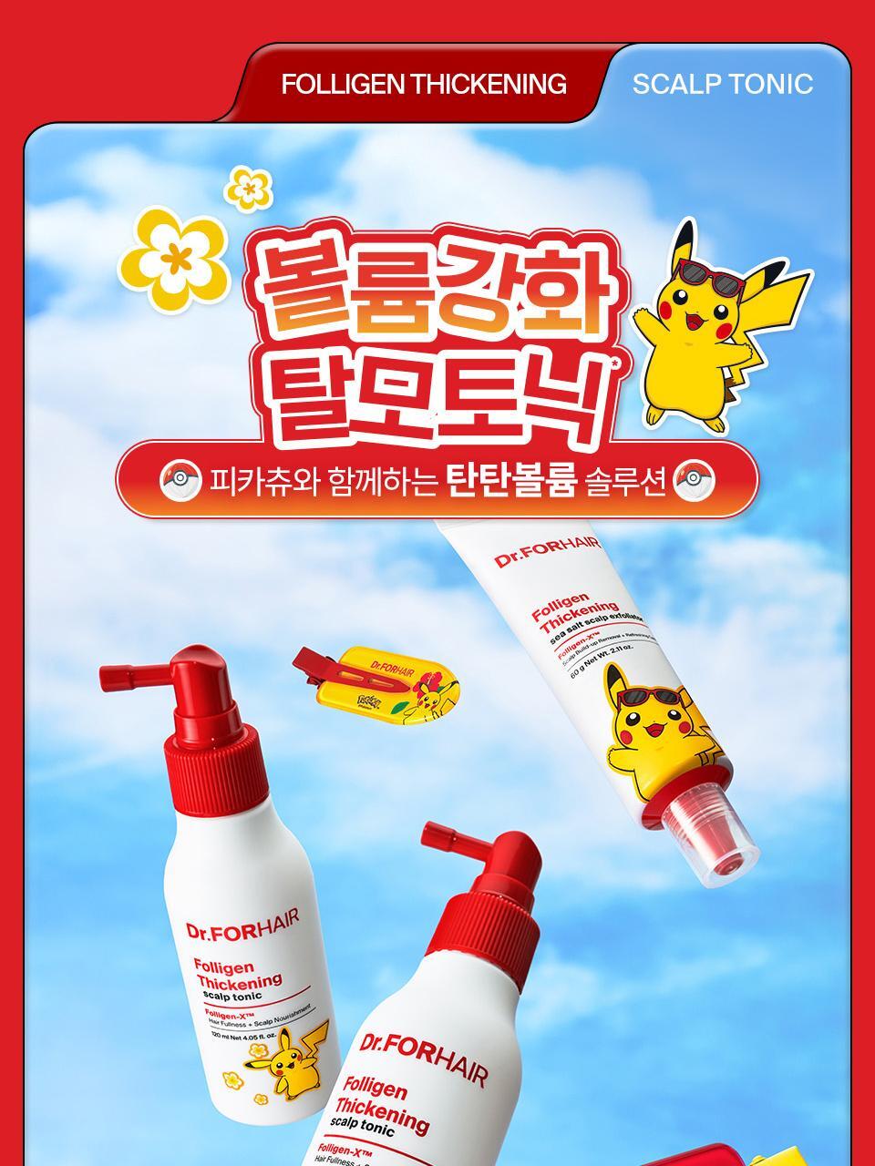Dr.FORHAIR - Folligen Thickening Scalp Tonic 120ml x 2ea + Pokémon Hair Clip (2P) (Pokémon Collaboration)