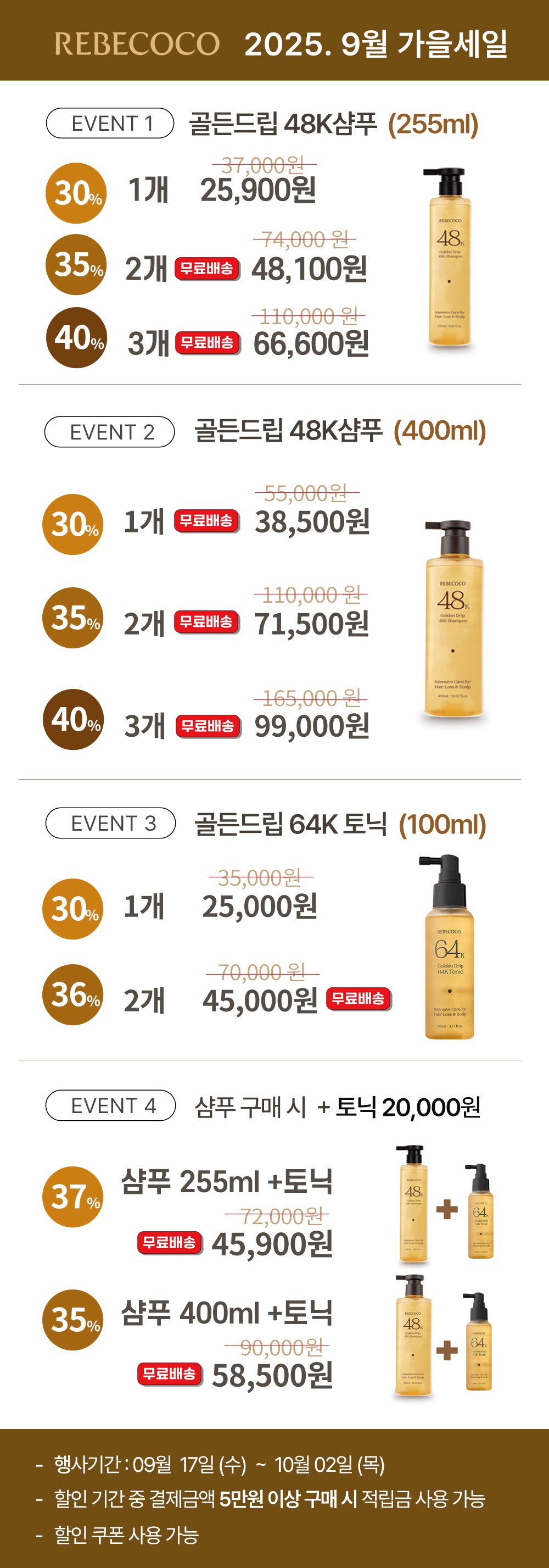 REBECOCO - Golden Drip 64K Tonic 110ml