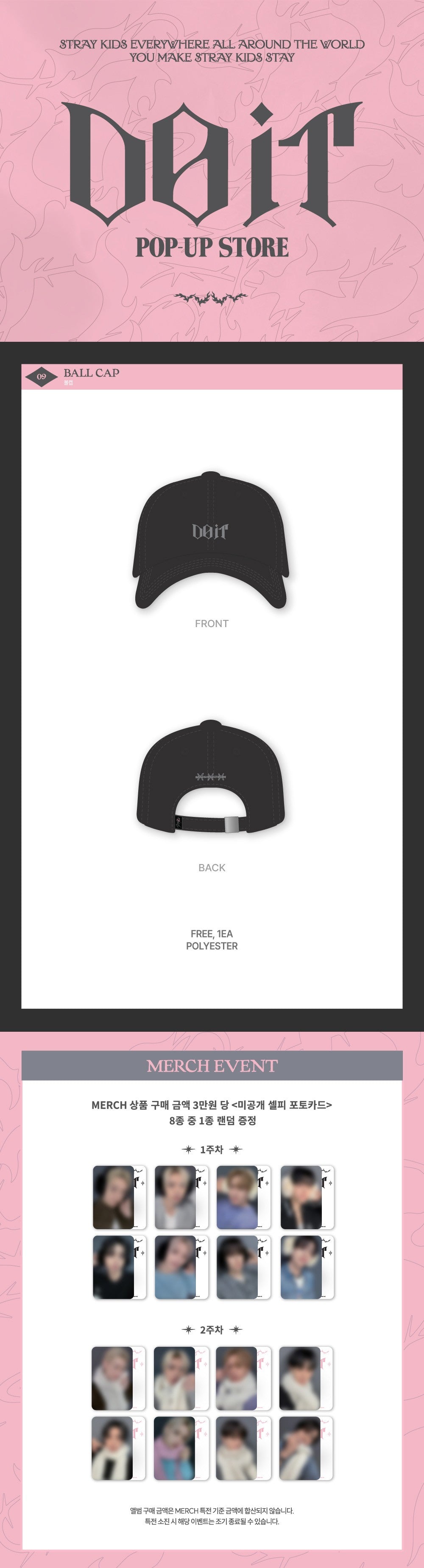 Stray Kids - [DO IT POP-UP] Ball Cap [Pre-Order]