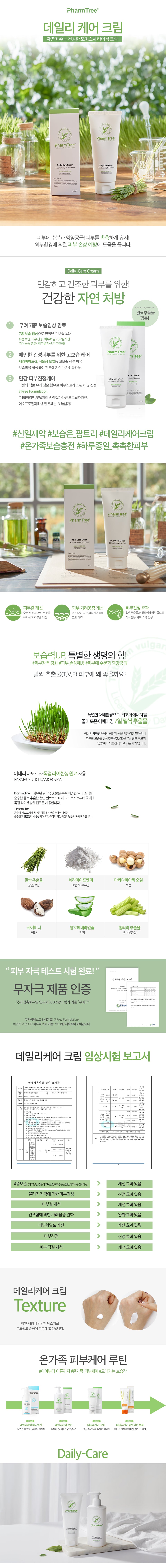 Daily Care Cream 150ml [K-Pharmacy Item]