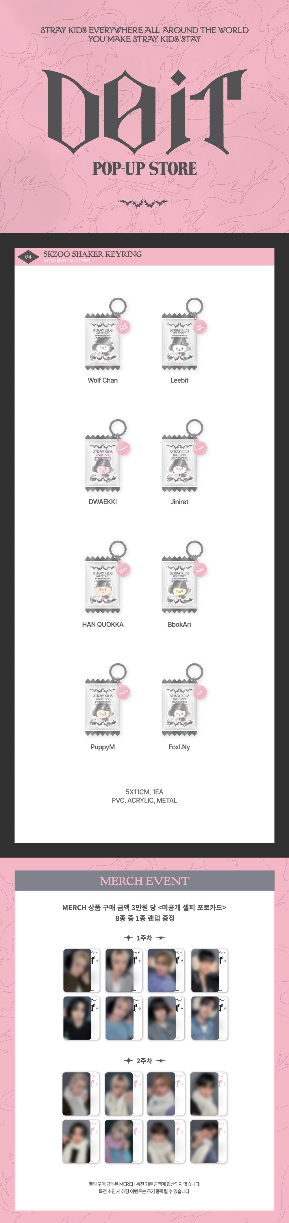 Stray Kids - [DO IT POP-UP] SKZOO Shaker Keyring [Pre-Order]