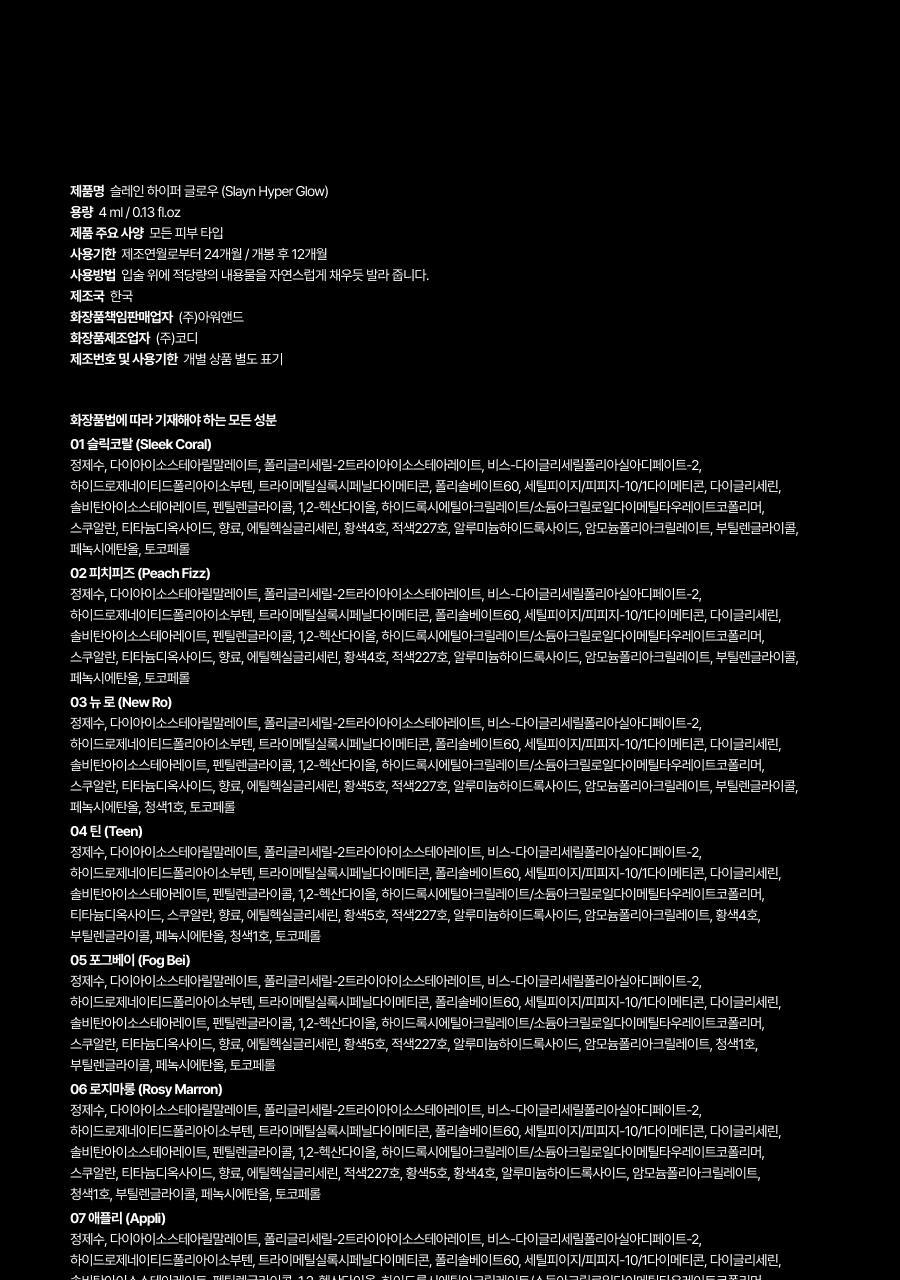 Oiad X hugyourskin - Slayn Hyper Glow